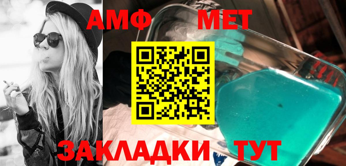 АМФЕТАМИН VHQ  Вход с VPN  АМФ  Чебоксары 