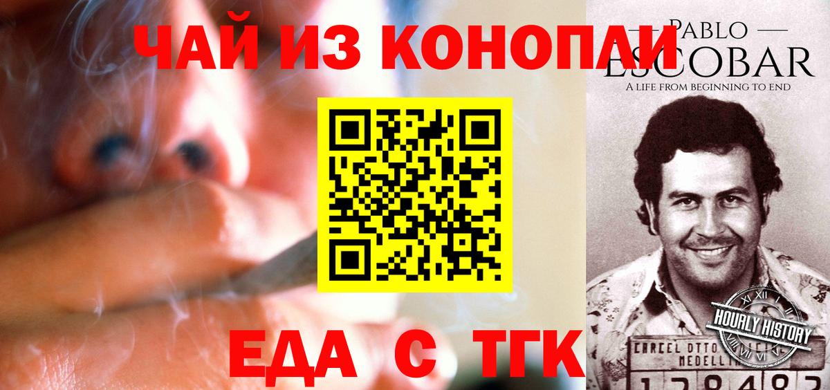 Еда ТГК марихуана  Вход с VPN  Чебоксары 