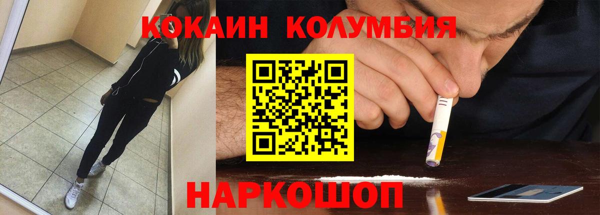 КОКАИН Колумбийский Чебоксары
