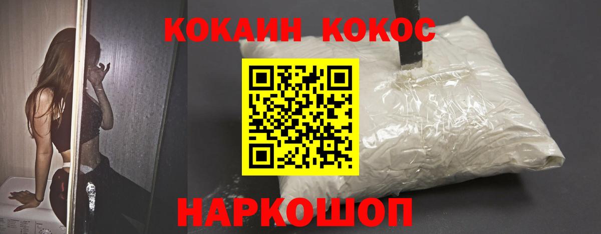Кокаин FishScale  Кокаин  Чебоксары  Вход с VPN 