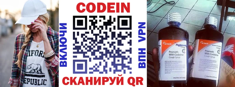 купить наркотики сайты  Чебоксары  Codein напиток Lean (лин) 