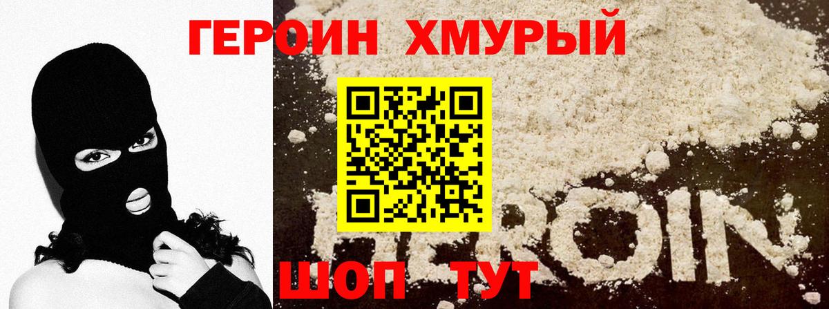 ГЕРОИН Афган Чебоксары