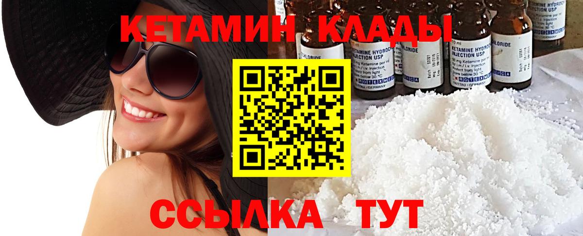 Чебоксары  КЕТАМИН VHQ  Кетамин ketamine  Вход с VPN 