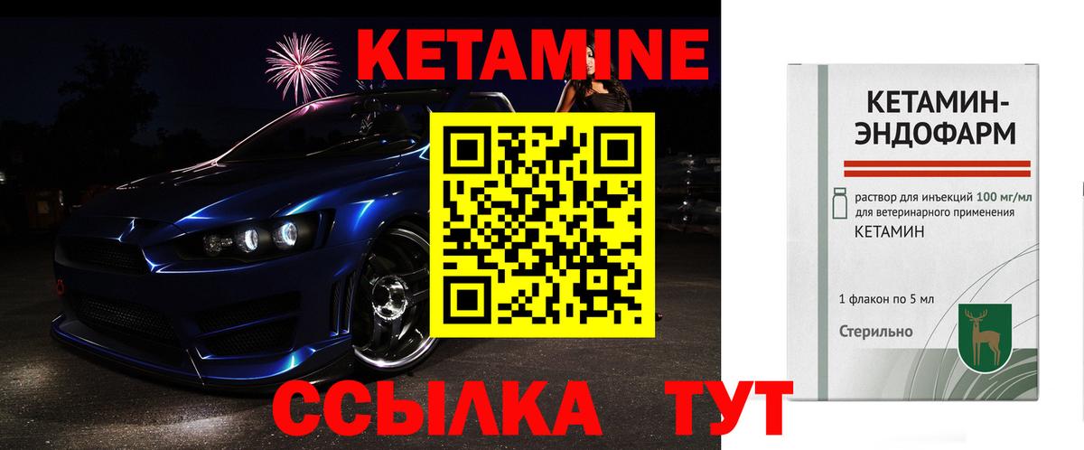 Кетамин ketamine Чебоксары