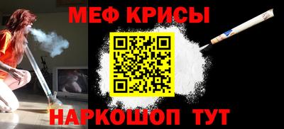 мефедрон VHQ Наро-Фоминск