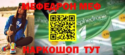 мефедрон VHQ Наро-Фоминск
