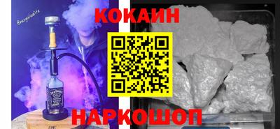 спайс Нальчик
