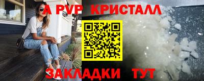 спайс Нальчик