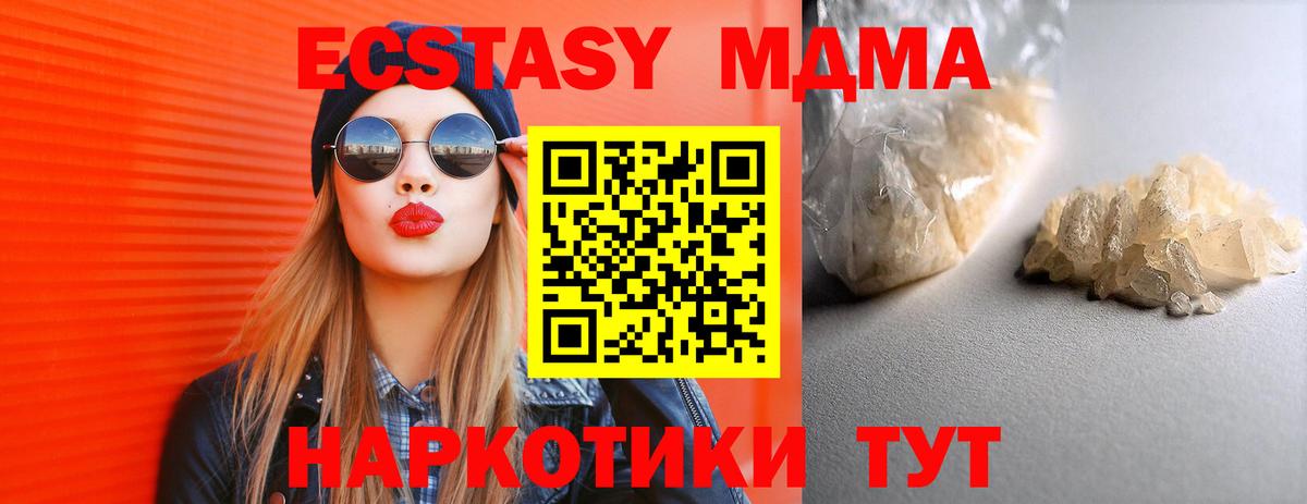 МДМА crystal  МДМА VHQ  MDMA  Вход с VPN  Чебоксары 