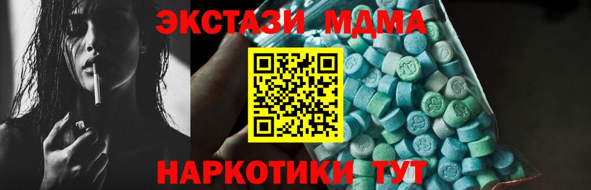 MDMA crystal Чебоксары