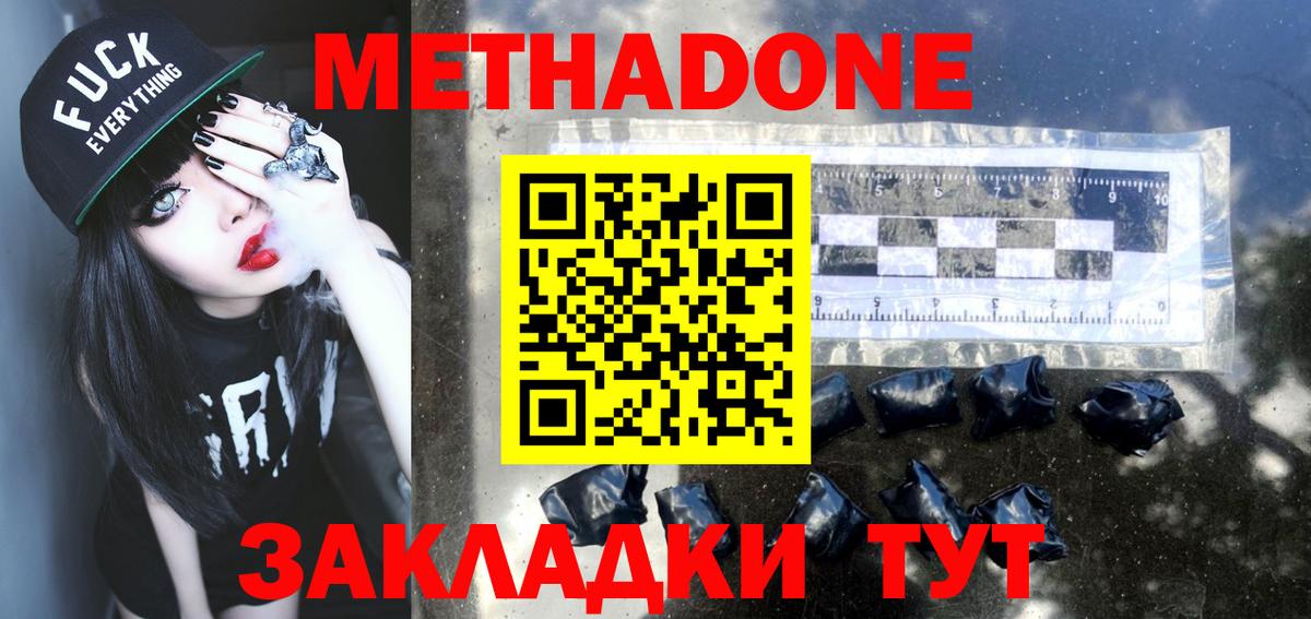 Метадон белоснежный  Метадон мёд  Вход с VPN  Чебоксары 