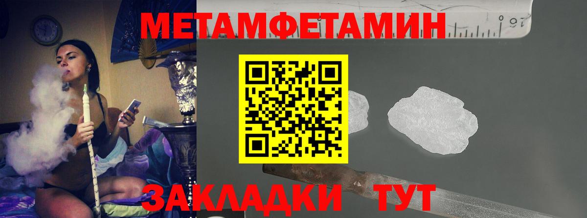 Чебоксары  Метамфетамин  Вход с VPN  МЕТАМФЕТАМИН кристалл 