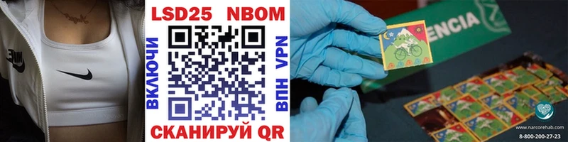 Марки N-bome 1,5мг  Чебоксары 